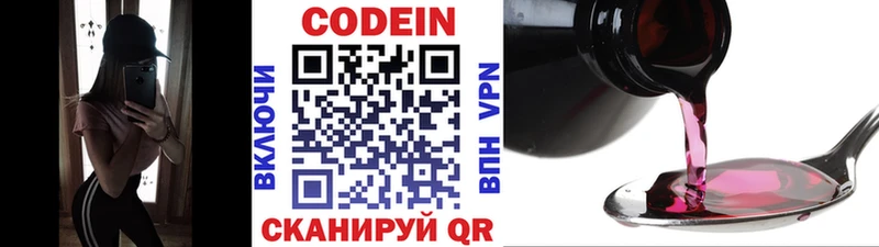 Кодеин напиток Lean (лин) Таруса