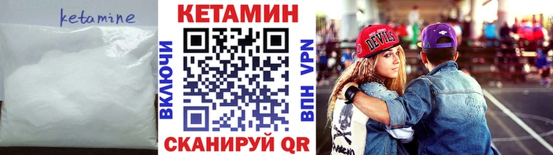 КЕТАМИН ketamine  хочу   Таруса 